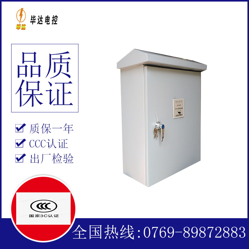 内江排污泵控制箱